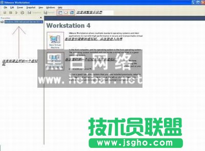 VMware workstation使用详解 三联教程