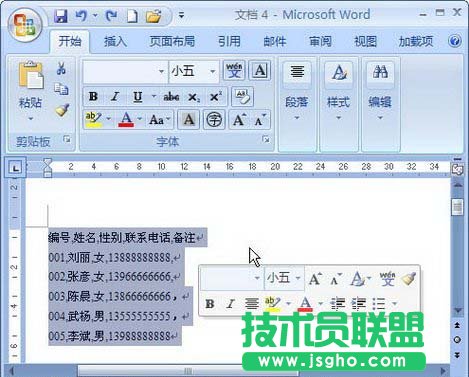 为文本添加分隔符