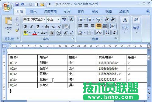 文本转换生成的表格