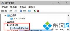 Win10设备管理器中设备上有白色问号如何解决