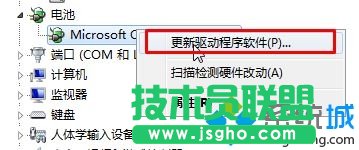 Win10设备管理器中设备上有白色问号的解决步骤1