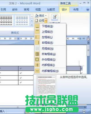 单击“边框”下拉三角按钮