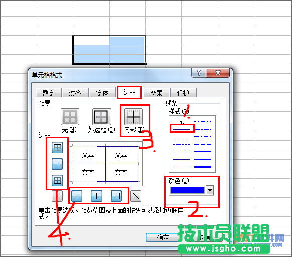 Excel教程 怎样设置虚线表格