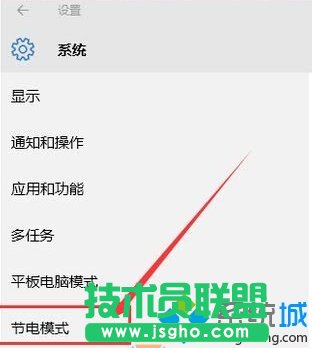 win10节电模式按钮灰色解决步骤2