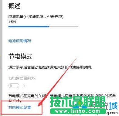 win10节电模式按钮灰色解决步骤3