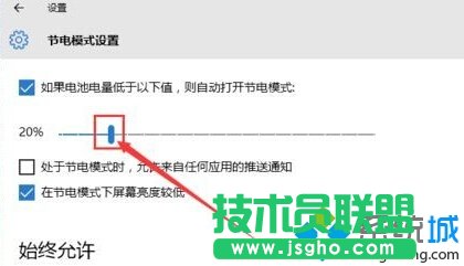 win10节电模式按钮灰色解决步骤4