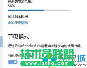 win10节电模式按钮灰色解决步骤6