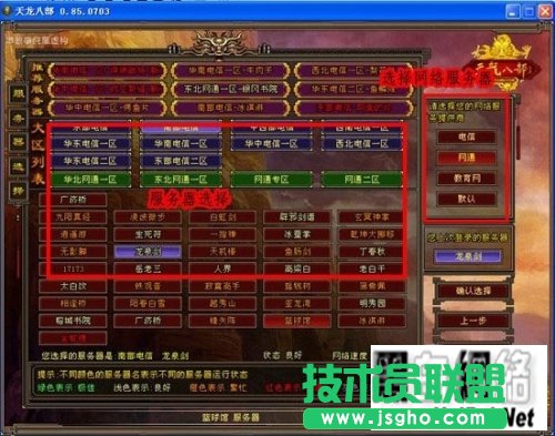 速游加速器使用方法全透析 三联教程
