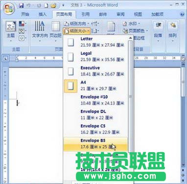 选择纸张大小