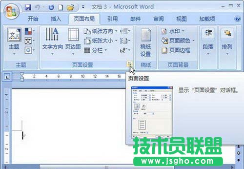 单击显示“页面设置”对话框按钮