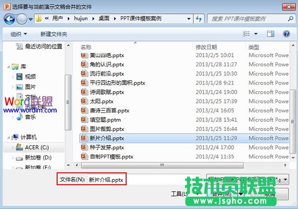 选择合并文件