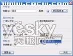 把常用图片请入WPS 2007工具栏以便插入