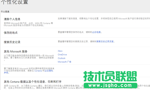 Win10小娜怎么关闭