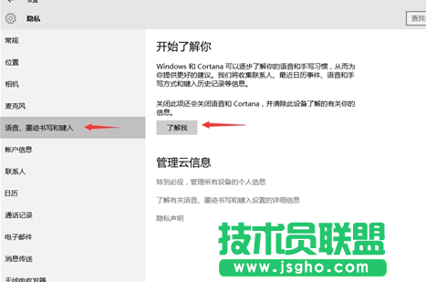 Win10小娜怎么关闭