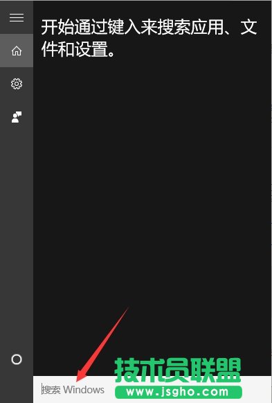 Win10小娜怎么关闭