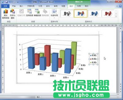 创建完成的Word图表