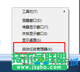 右键“任务管理器”