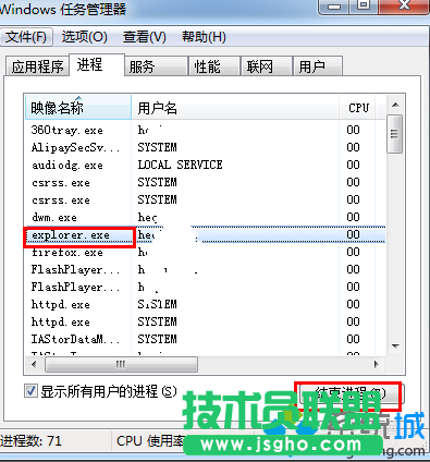 找到“进程”选项卡