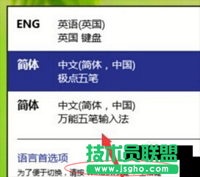 win10输入法切换不了怎么办？   三联
