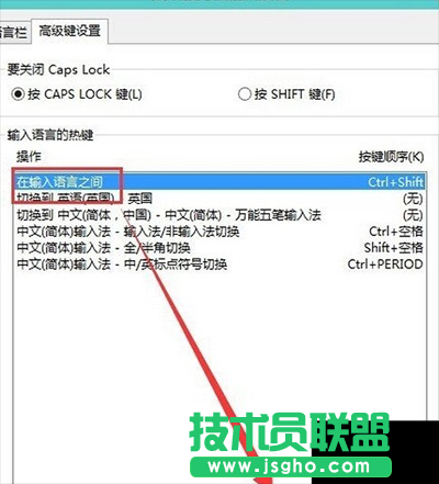 win10输入法切换不了