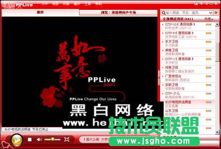 PPLive完全使用说明书 三联教程