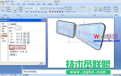 中文字跟随图形三维效果