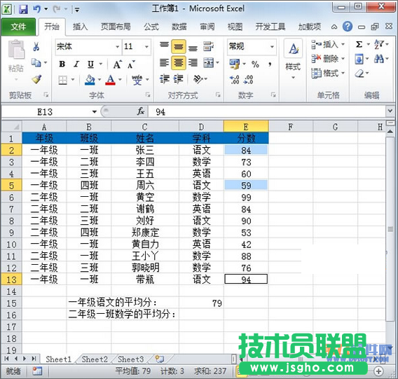 Excel教程 简单介绍averageifs函数