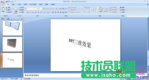 单独文字的三维效果