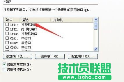 打印机端口设置错误