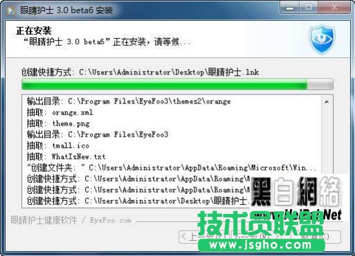 眼睛护士(EyeFoo)使用方法