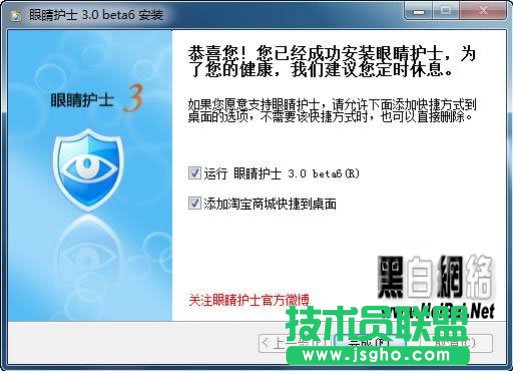 眼睛护士(EyeFoo)使用方法