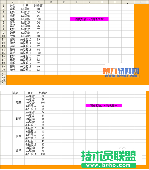 Excel中如何快速实现合并技巧