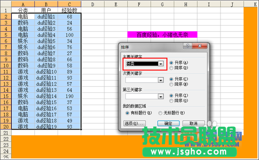 Excel中如何快速实现合并技巧