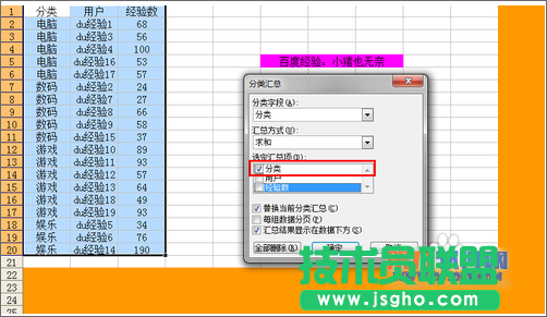 Excel中如何快速实现合并技巧