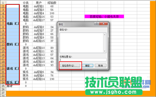 Excel中如何快速实现合并技巧