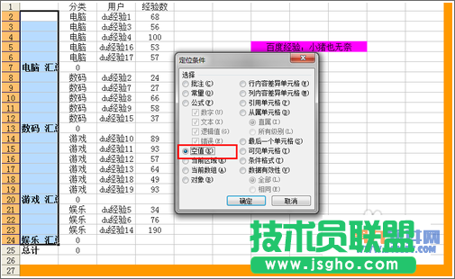 Excel中如何快速实现合并技巧
