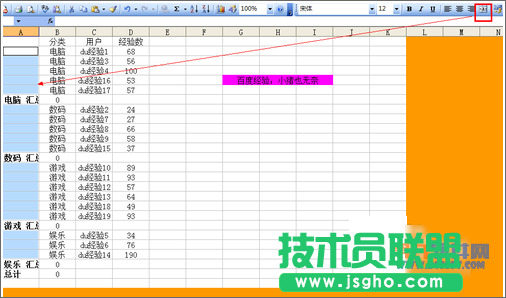 Excel中如何快速实现合并技巧