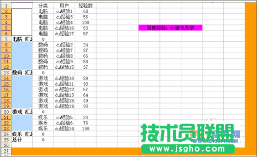Excel中如何快速实现合并技巧