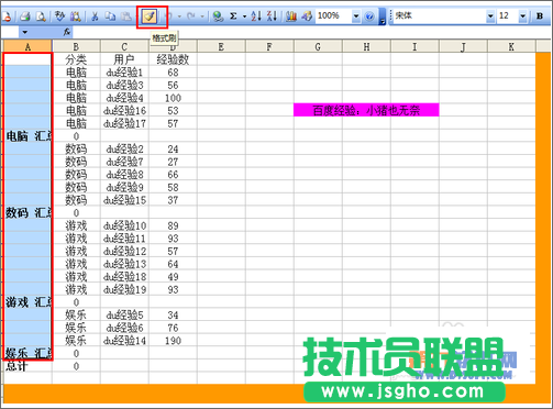 Excel中如何快速实现合并技巧