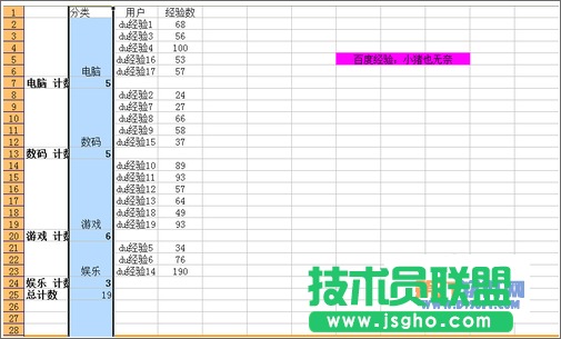 Excel中如何快速实现合并技巧