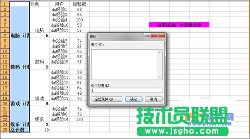 Excel中如何快速实现合并技巧