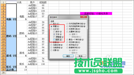Excel中如何快速实现合并技巧