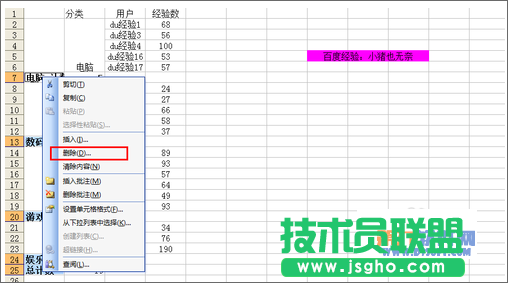 Excel中如何快速实现合并技巧