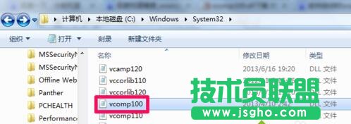 win7系统无法启动游戏提示缺少vcomp100.dll文件解决步骤2