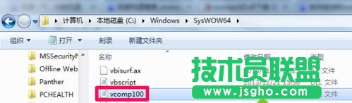 win7系统无法启动游戏提示缺少vcomp100.dll文件解决步骤3