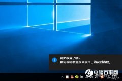 Win10系统剪切板在哪