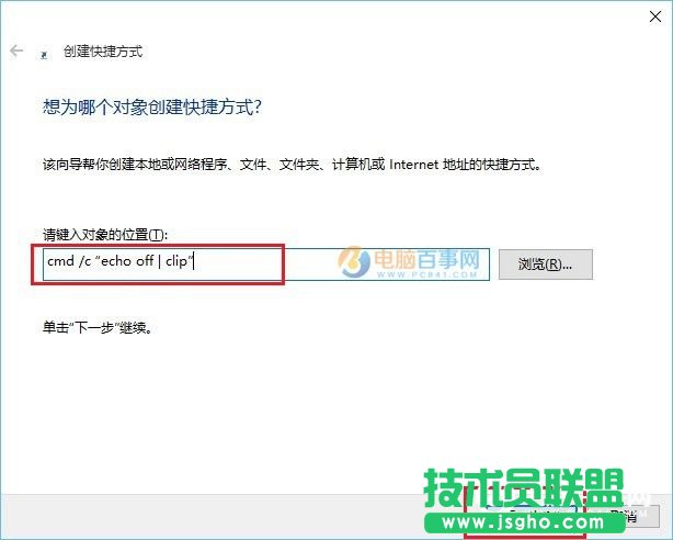 Win10剪切板在哪 Win10清空剪贴板教程