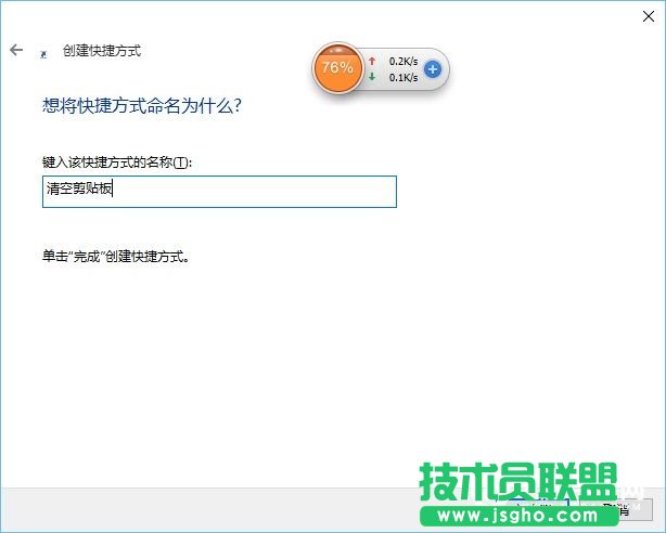 Win10剪切板在哪 Win10清空剪贴板教程