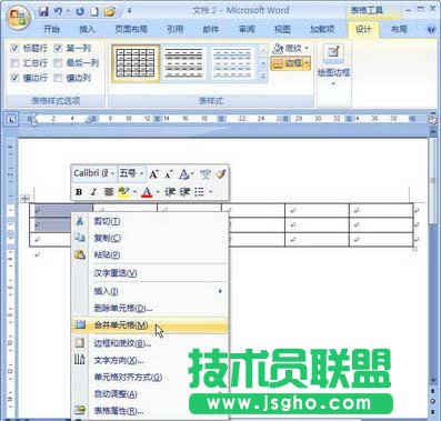 选择“合并单元格”命令