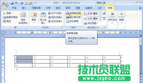 “合并”分组